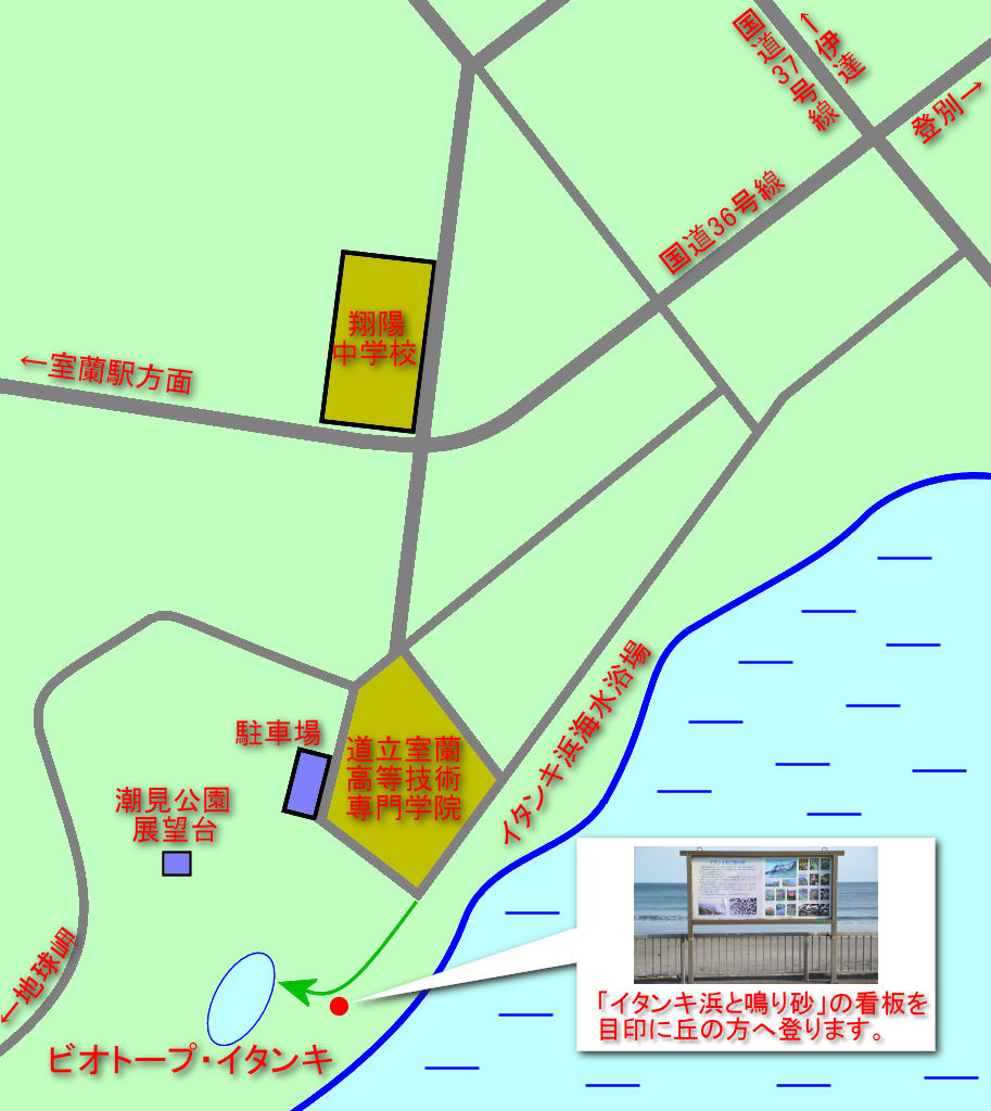 ビオトープ・イタンキ周辺地図